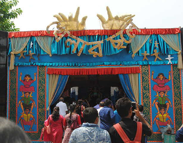 Bosepukur Talbagan