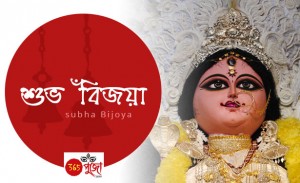 subha-bijoya