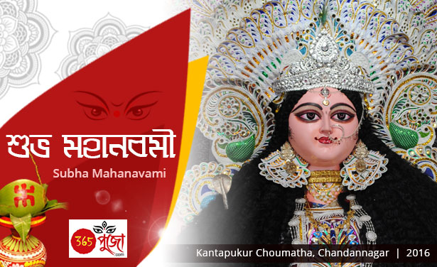 subha-mahanavami