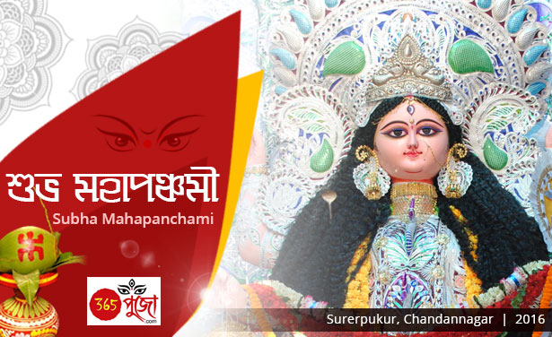 subha-mahapanchami