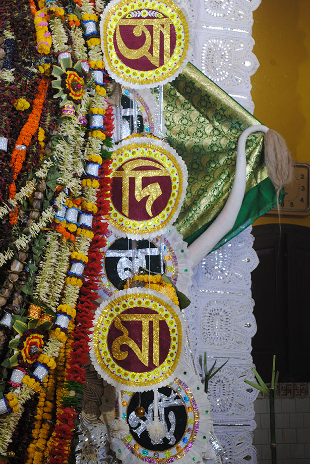 Adima Chaulpatti